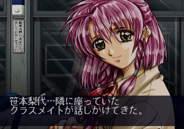 Doukoku Soshite screenshot 4 for Sega Saturn